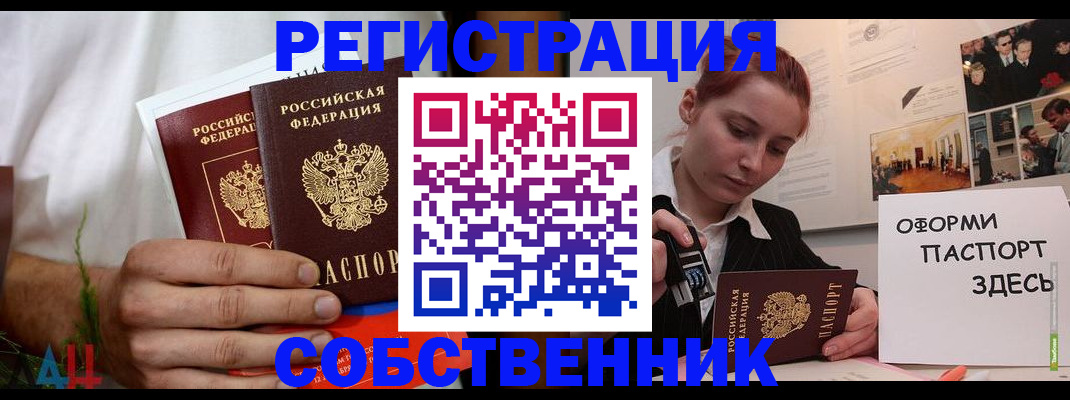 прописка паспорт в Калмыкии