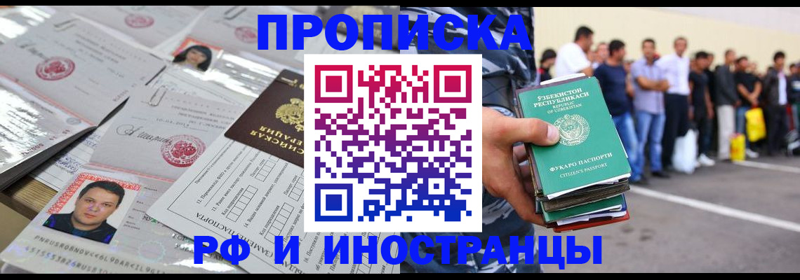 прописка паспорт в Калмыкии