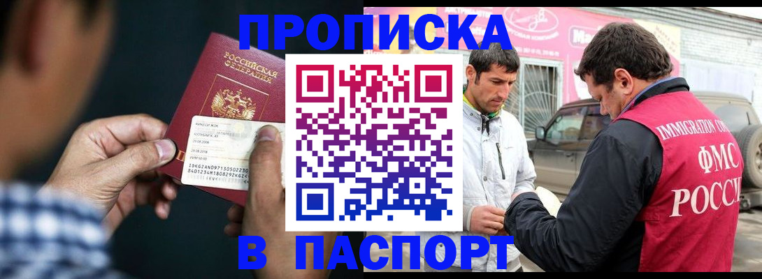 регистрация в Калмыкии