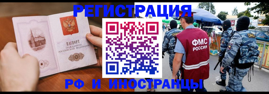 временная регистрация для школы в Калмыкии