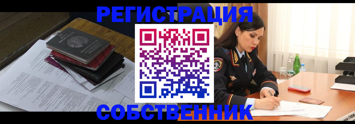 временная регистрация купить в Калмыкии