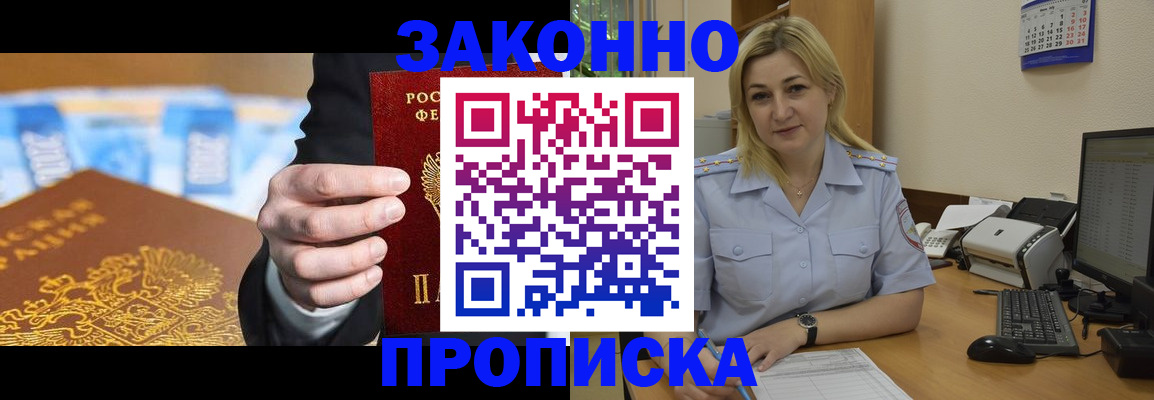 временная регистрация адрес в Калмыкии