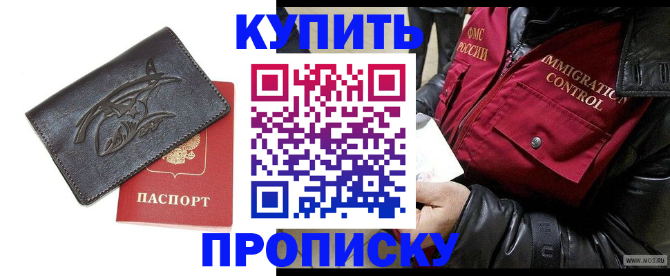временная регистрация собственник в Калмыкии