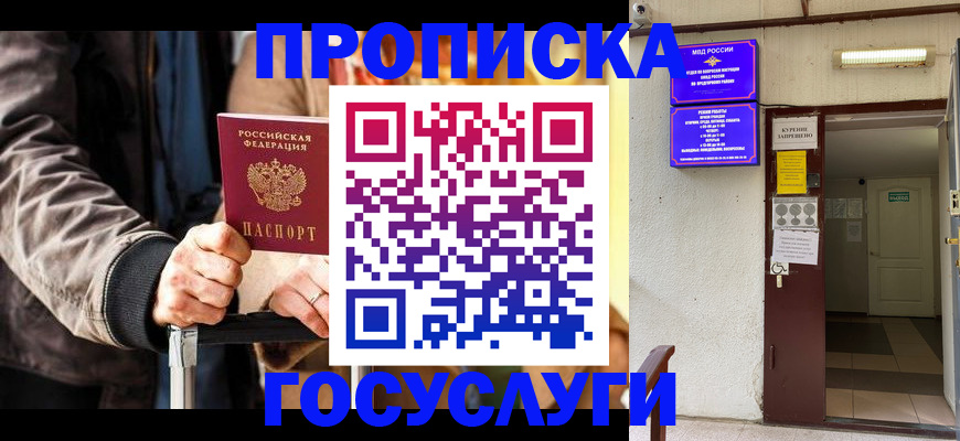 временная регистрация в квартире в Калмыкии
