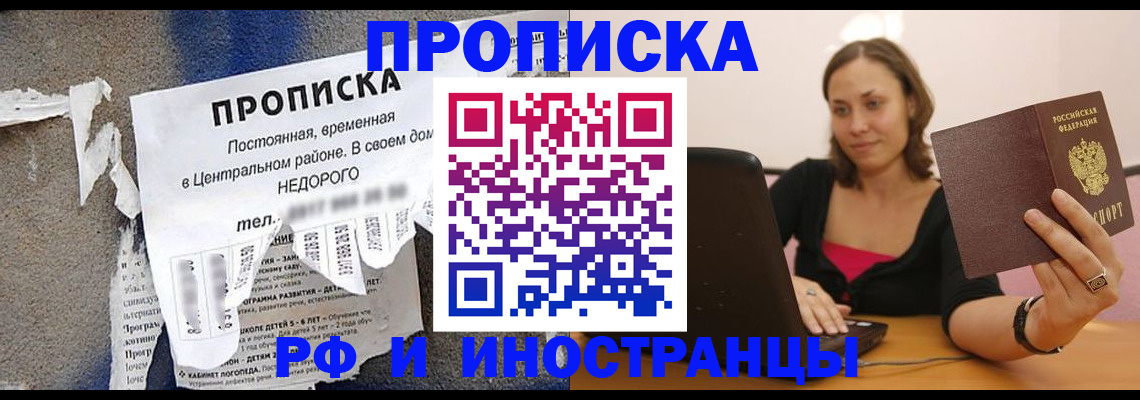 миграционный учет в Калмыкии